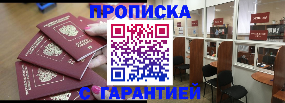 прописка поиск в Клине