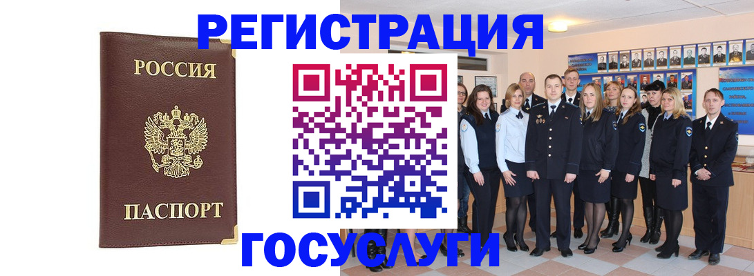 миграционный учет в Клине
