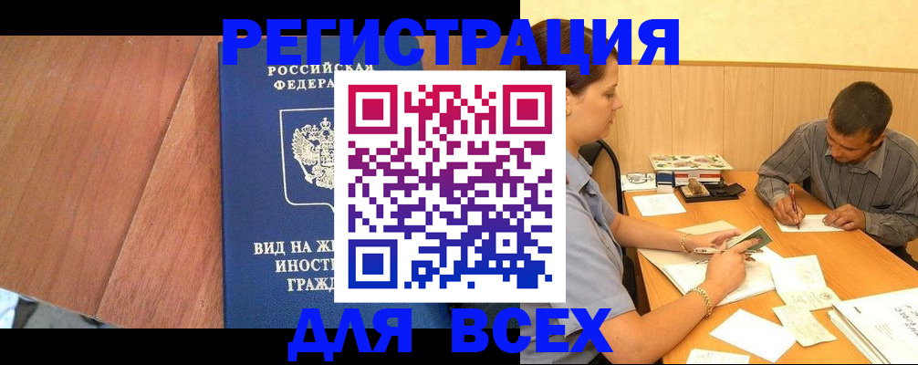 где прописаться в Клине