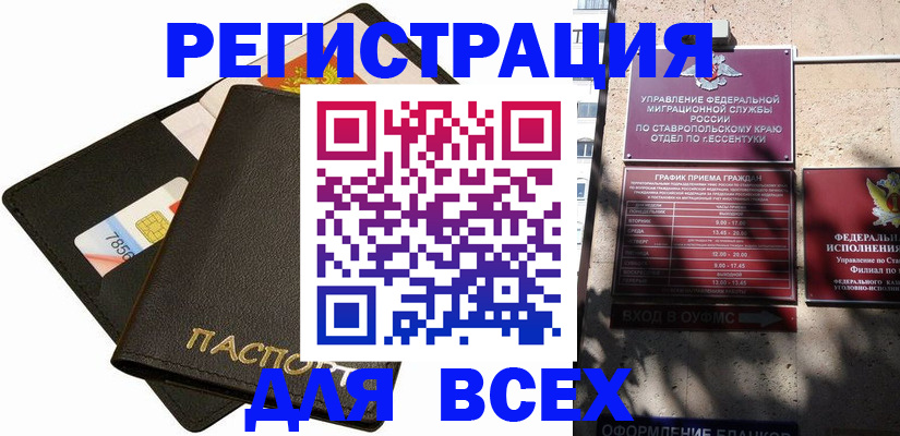 прописка для военкомата в Клине