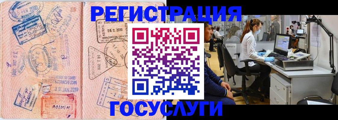 временная регистрация гарантия в Клине
