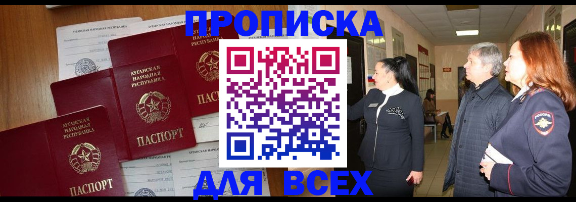 прописка от собственника в Клине